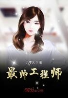 厉害的工程师是谁