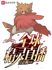 名场面都被曝光了