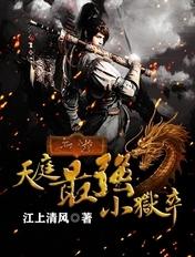 西游天庭小兵姜易