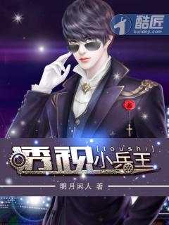透视小兵王免费阅读
