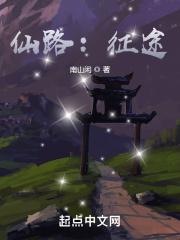 仙侠征途
