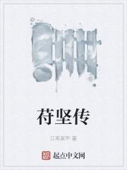 苻坚传电子版免费百度