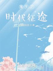 重生之狼在征途