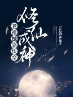 快穿老祖靠盛世美颜撩翻全场