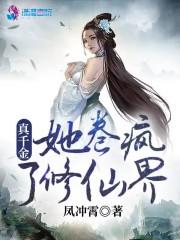 真千金她真的不想惊艳全球