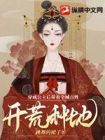 穿成公主文