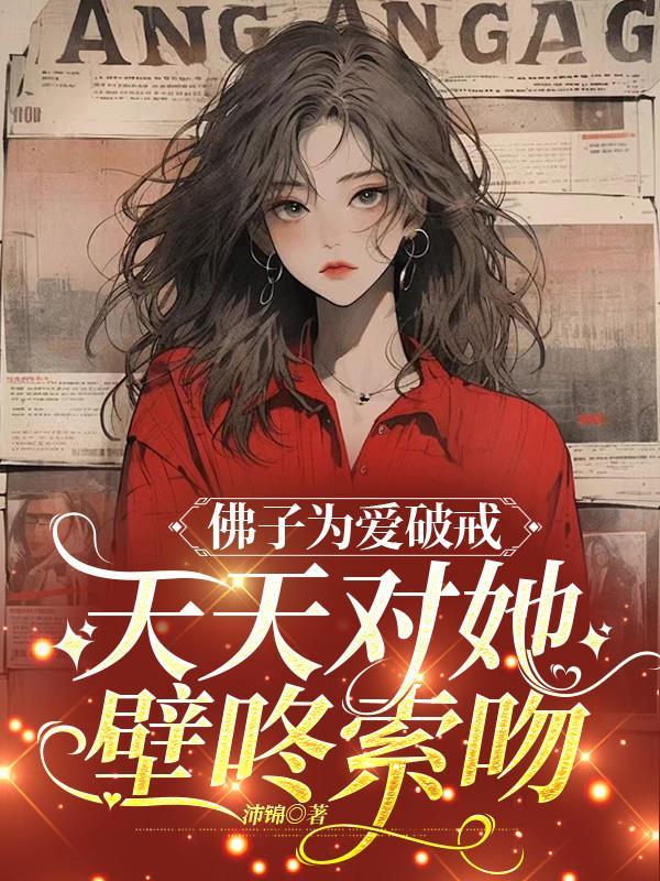 佛子百科