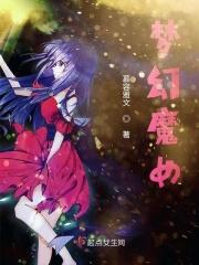 梦幻魔女发冠
