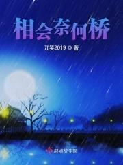 奈何桥再相约原唱歌手