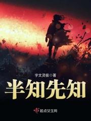 半知半行