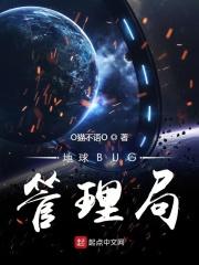 地球管理局游戏设计模板