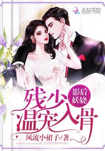 影后征服残疾大佬