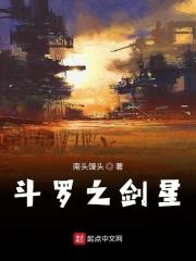 斗罗之剑舞