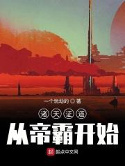 诸天从北帝开始免费