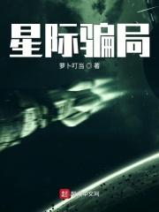 星际平台是真的吗