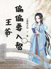 王爷偏要宠我全文免费阅读