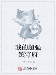 我的镇守府成真