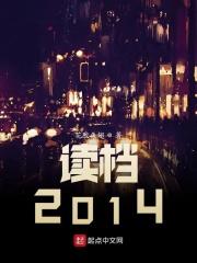 读档2013百科