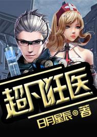 女总裁的特种神医结局是什么