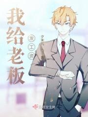 老板给我降工资了我该怎么办