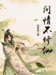 情不问因果完结了吗免费阅读