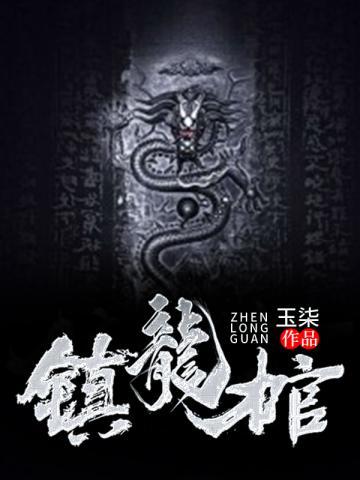 高森岳九灵免费阅读