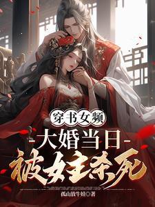 叶凌天凤惑君全文免费阅读
