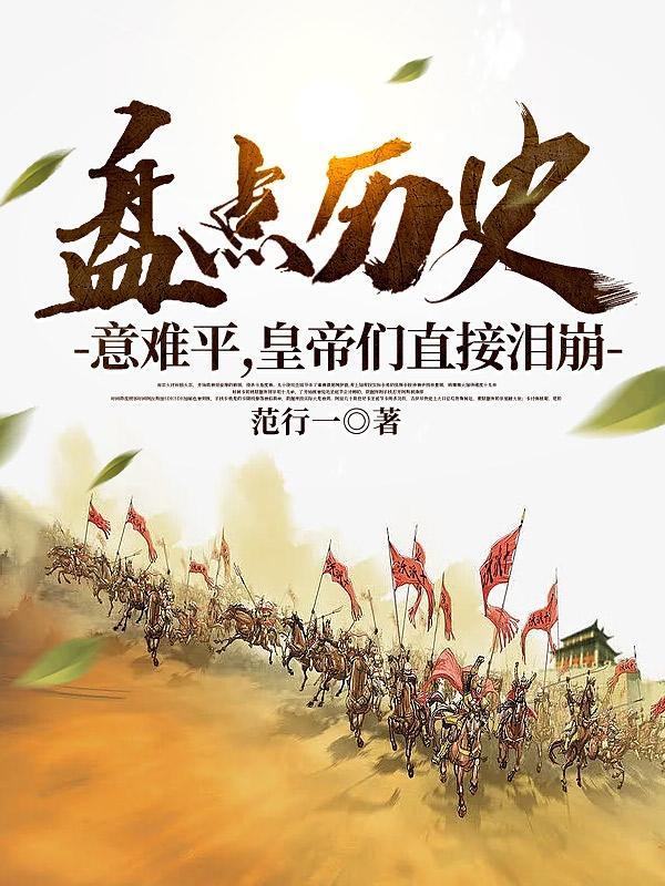 大明开局给永乐大帝上课