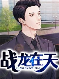 潜龙无双里面有陈红的名字