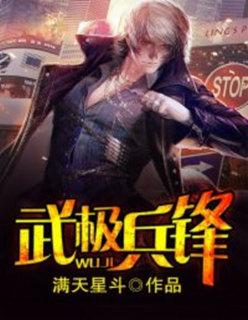 武锋阵最强