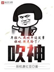 吹神请治我