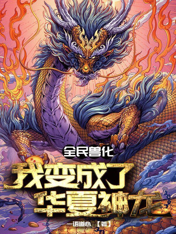 华夏的守护神什么时候生效