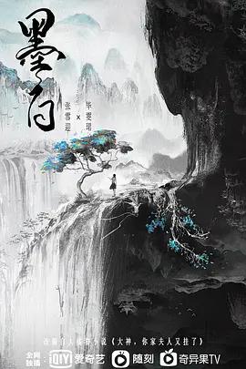 墨白是什么意思
