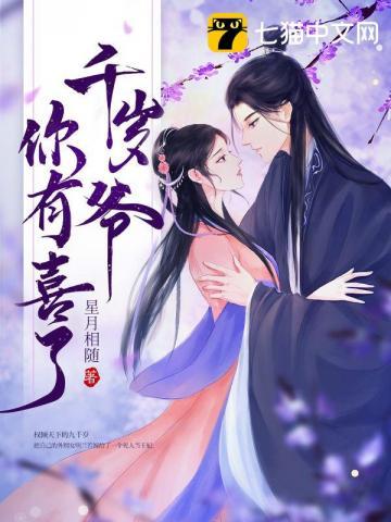 掌中藏娇明兰若苍乔