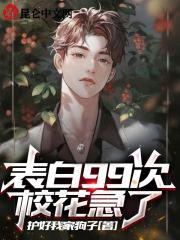 带有校花的