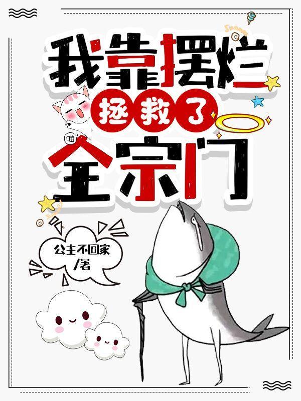 疯批二师姐她拒绝走剧本百度