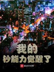 钞能力之我的老婆