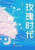 玫瑰时代电视剧免费观看