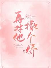 再撒野