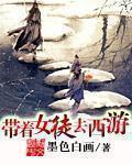 带着现代去西游