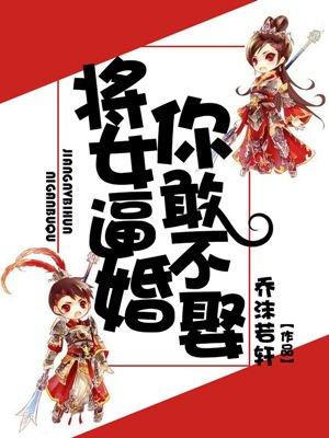 将女谋略全文免费阅读