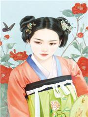 夫君在上之共生