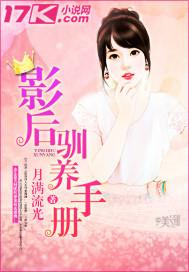 影后养成计划