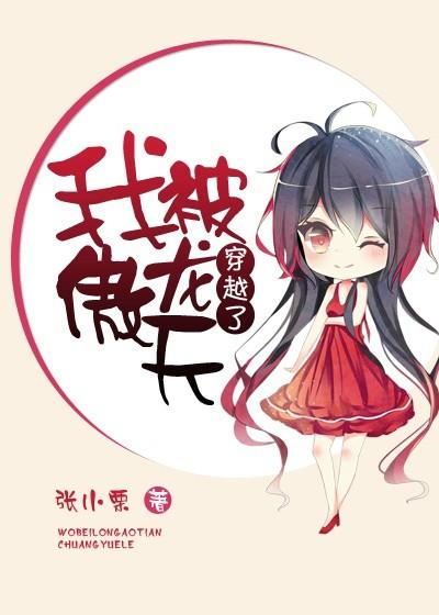 被龙傲天误认成老乡后免费阅读