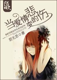 当爱情变成亲情歌曲