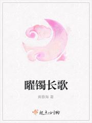 曜 歌词