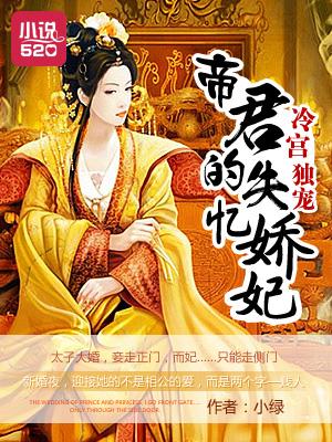 帝王冷妃