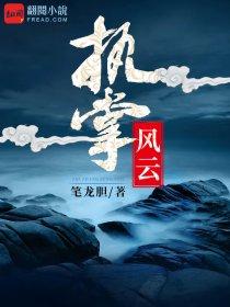 东南风云萧峥笔龙胆