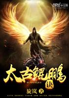 鲲鹏大帝