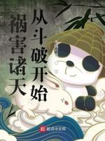 横行诸天的武者